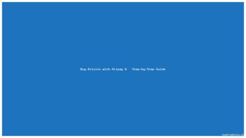 Buy Bitcoin with Alipay – Step-by-Step Guide